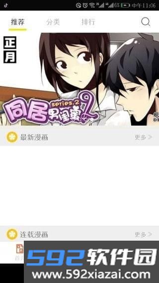 泡泡漫画pp免费版软件截图1