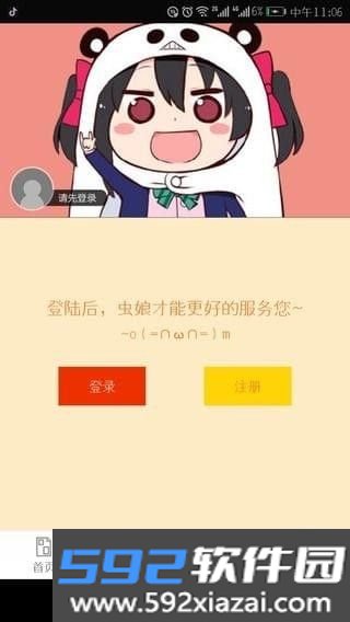 泡泡漫画pp免费版软件截图2