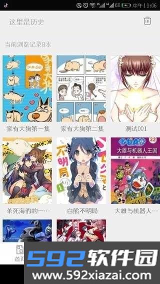 泡泡漫画pp免费版软件截图3