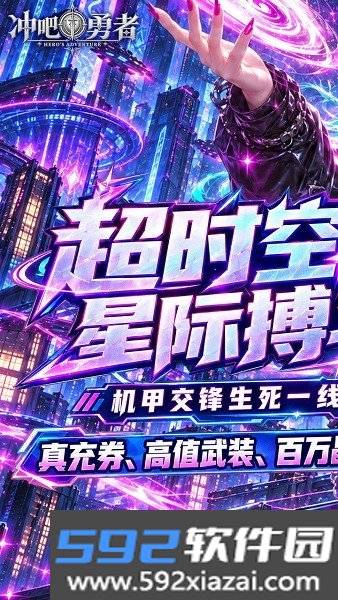 冲吧勇者手游截图1