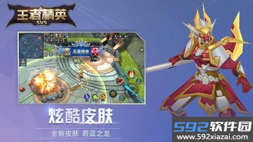 王者精英5V5内置作弊菜单截图3