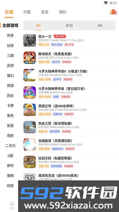 手指玩游戏盒子2026最新版截图1