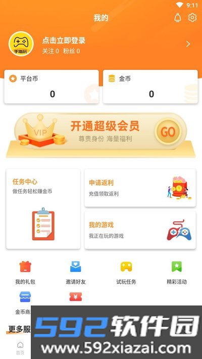 手指玩游戏盒子2026最新版截图3
