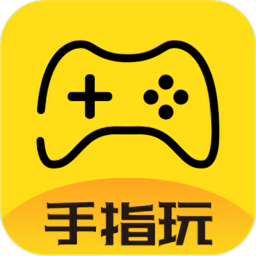 手指玩游戏盒子2026最新版