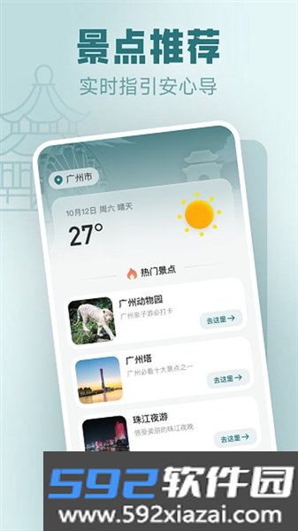免费实时卫星地图官方版截图1