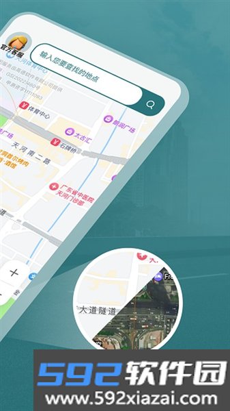 免费实时卫星地图官方版截图4