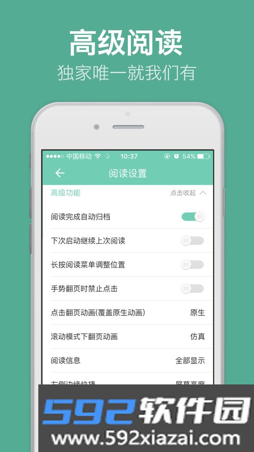 云虫爱看截图1