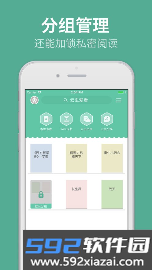 云虫爱看截图3