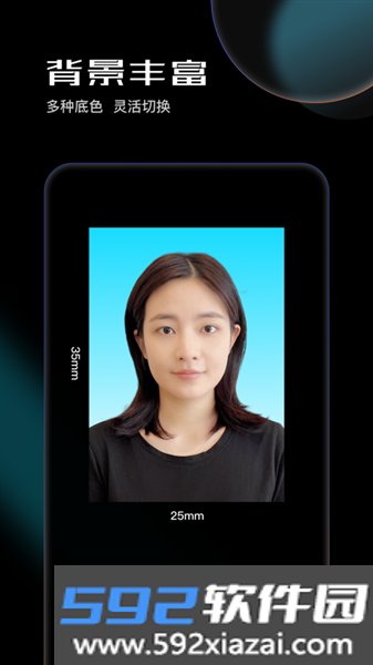 光影证件照官方版截图3