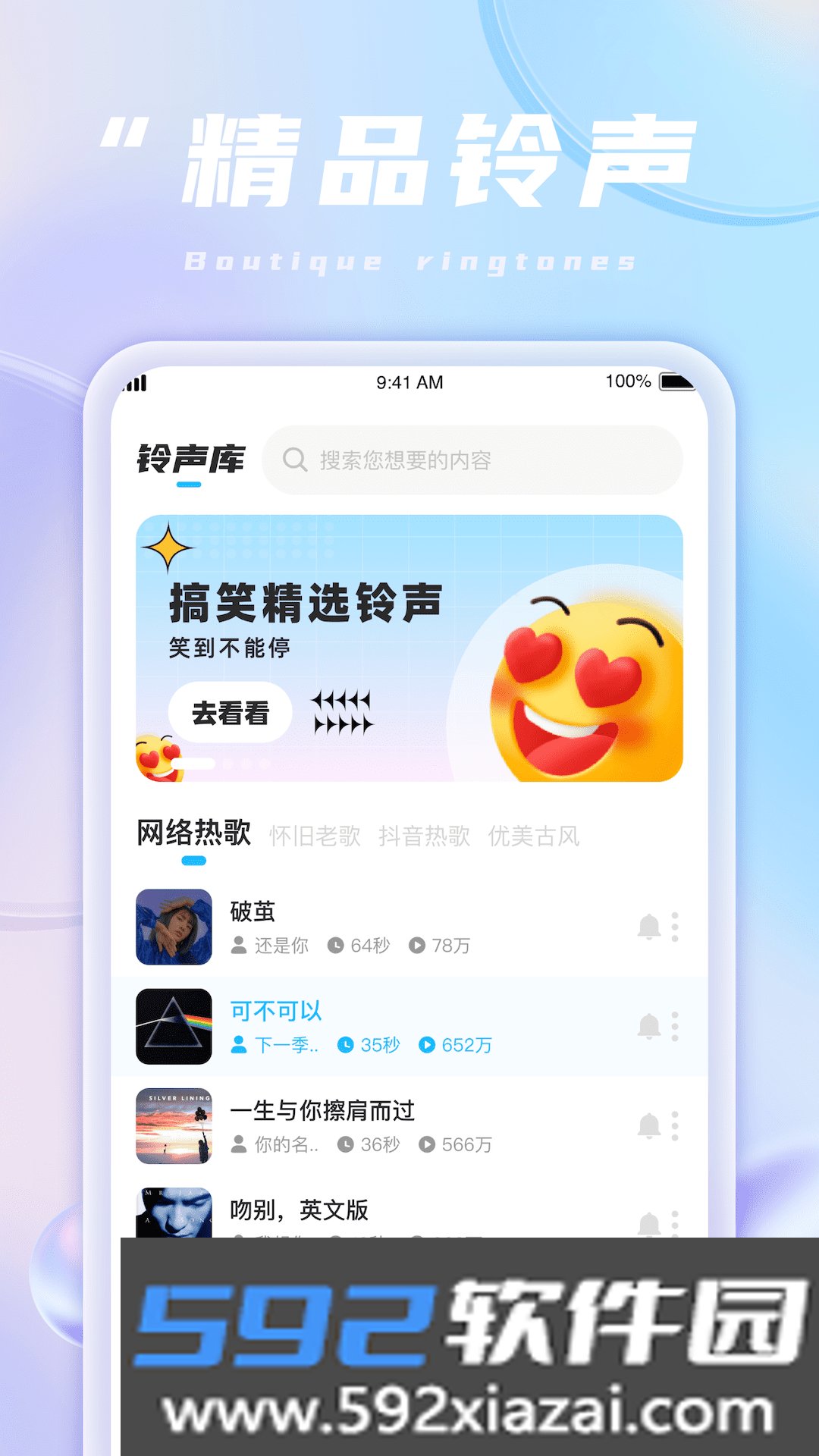 魔法充电王最新版截图1