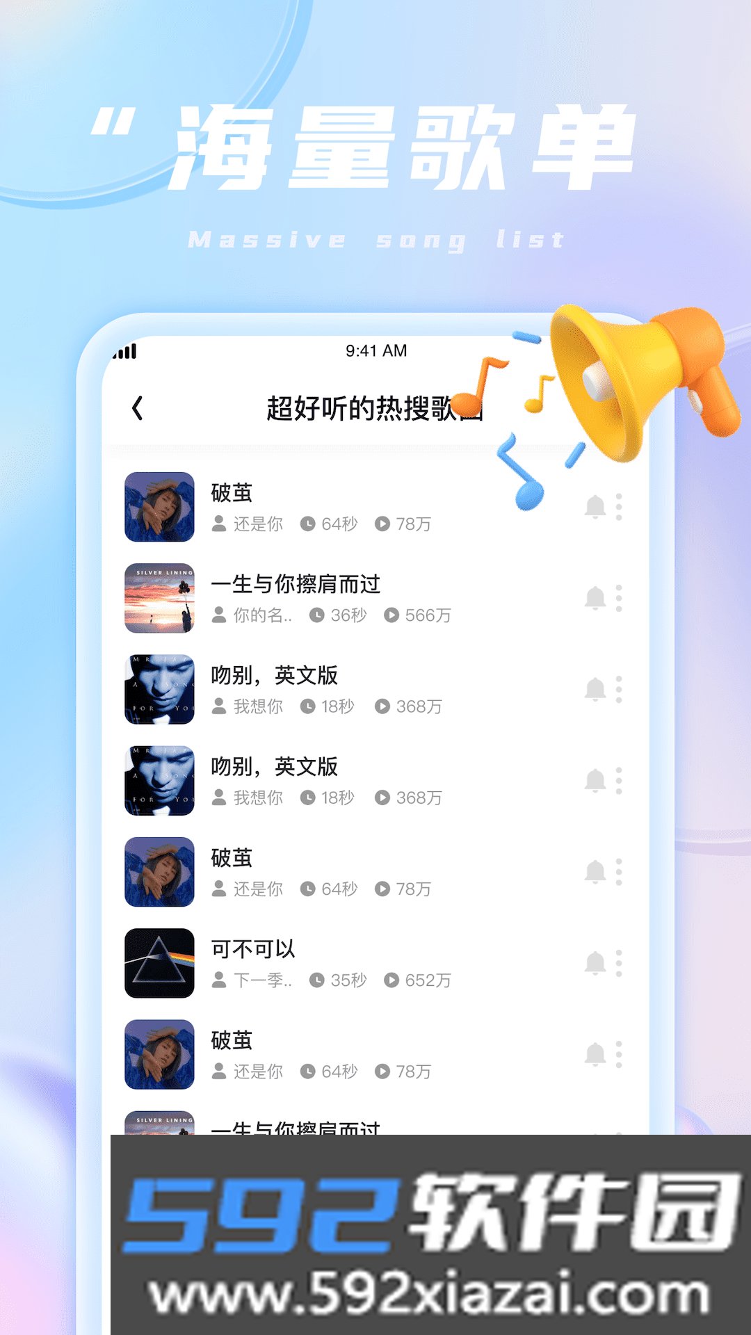 魔法充电王最新版截图2