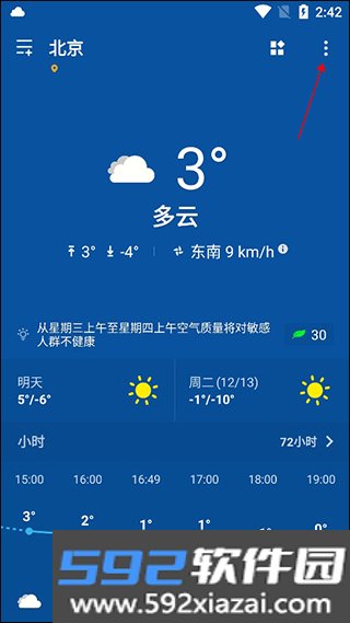 简约天气最新版app