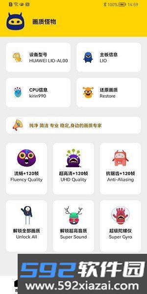 画质怪物120帧无卡顿截图3