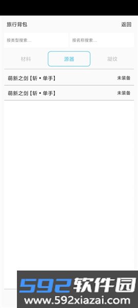 逐神奏官方版截图2