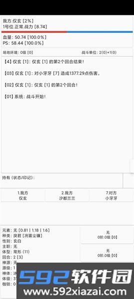 逐神奏官方版截图3