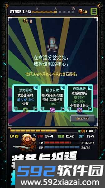 开着自动就死了截图2