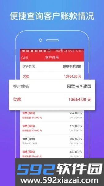 店管家手机版截图1