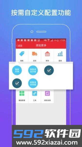店管家手机版截图3
