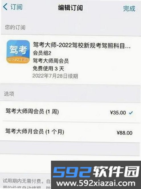 青途安训驾考截图2