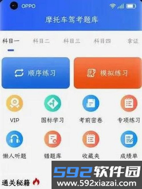 青途安训驾考截图3