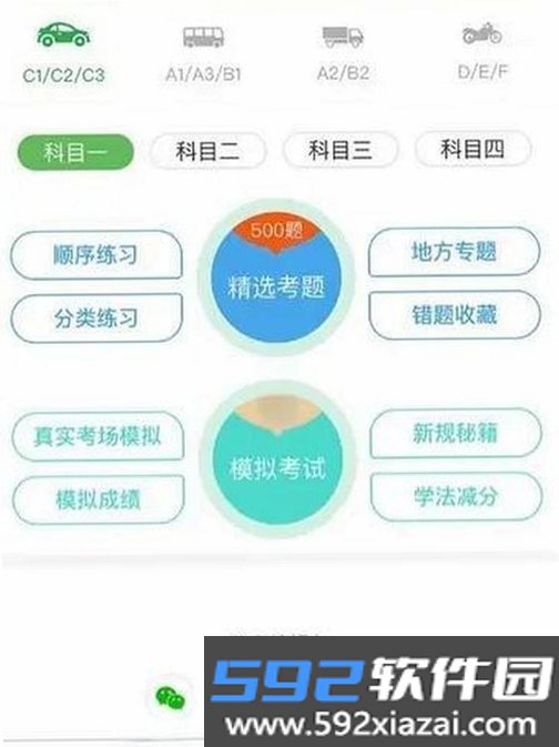 青途安训驾考截图4