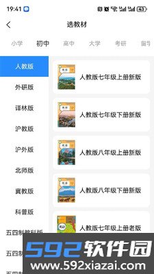 三元单词app官方版截图2