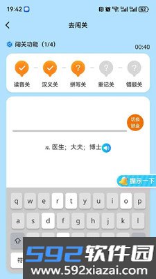 三元单词app官方版截图3