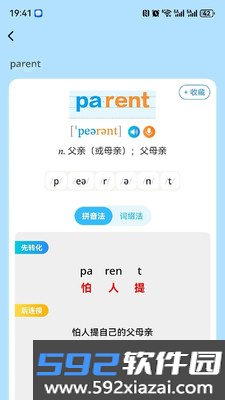 三元单词app官方版截图4