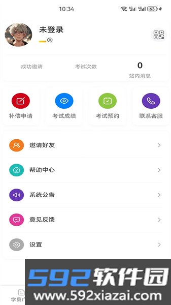 驾搭档app截图2