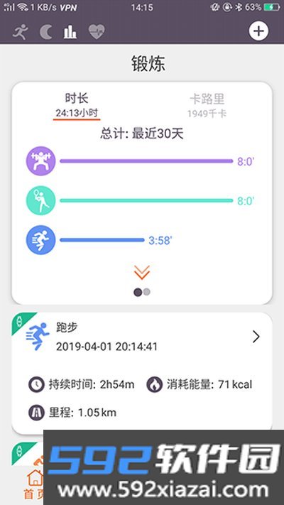 readsportapp下载截图2