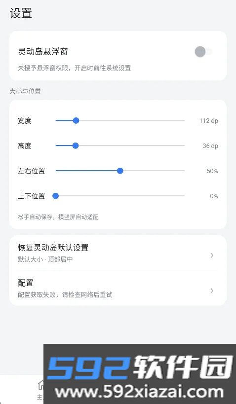 和平精英仁济全皮肤美化包软件截图2