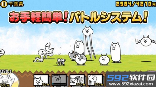 猫咪大战争韩国版截图5