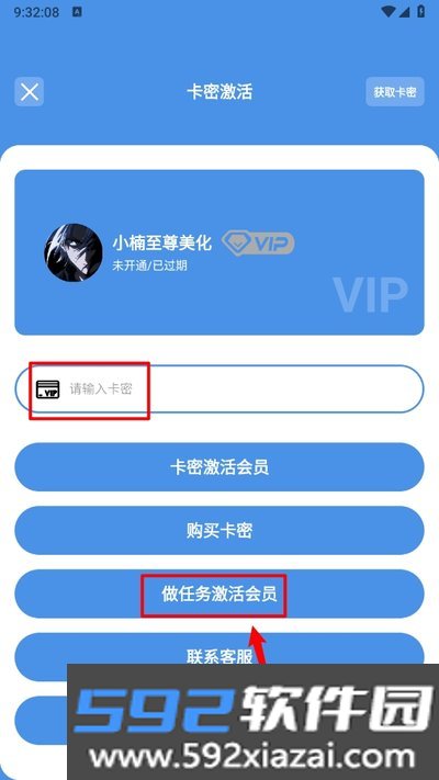 小楠美化助手纯净版截图1