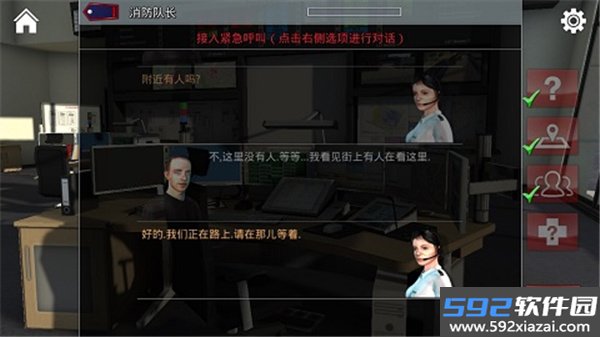 紧急呼叫112中文版