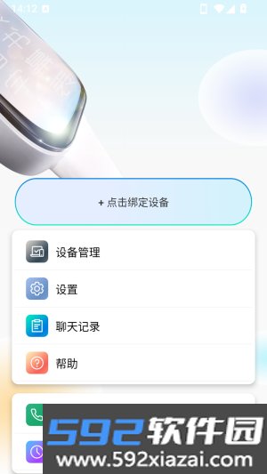 音书手表app