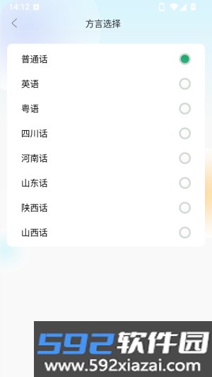 音书手表app免费版截图1