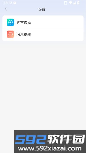 音书手表app免费版截图2