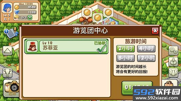 饭店物语官方版截图2
