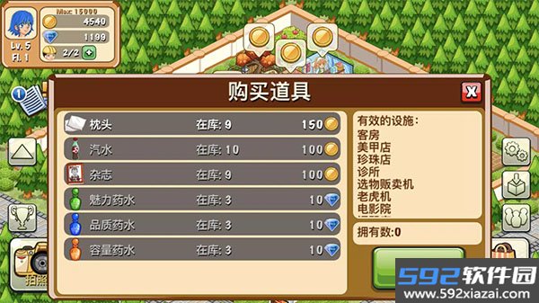 饭店物语官方版截图3