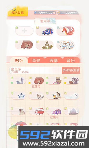 翻滚吧天神手机版截图3