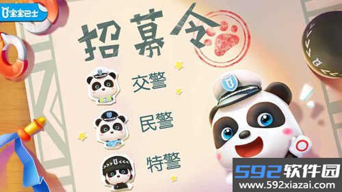 宝宝小警察抓小偷游戏截图3