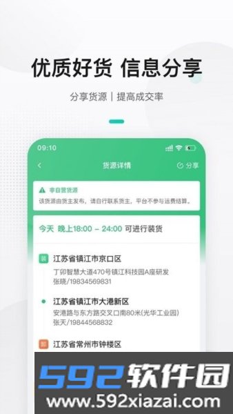 来货拉app