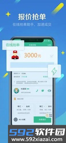 来货拉app截图3