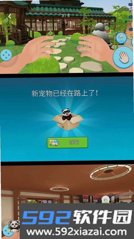 萌宠星光岛截图3