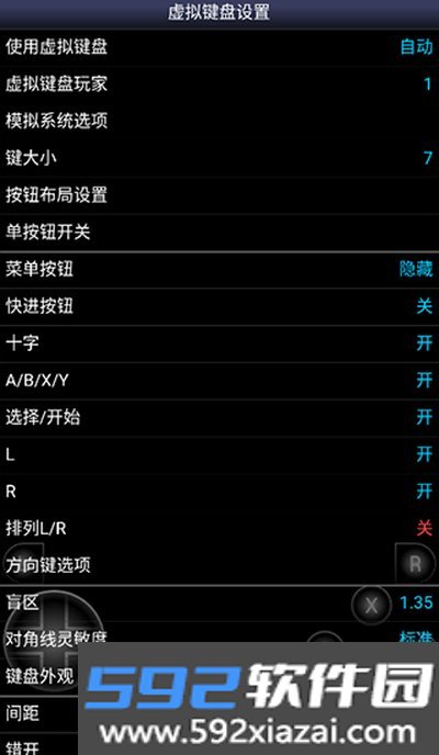 sfc模拟器软件截图4