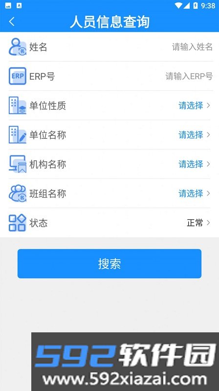 川中HR截图1