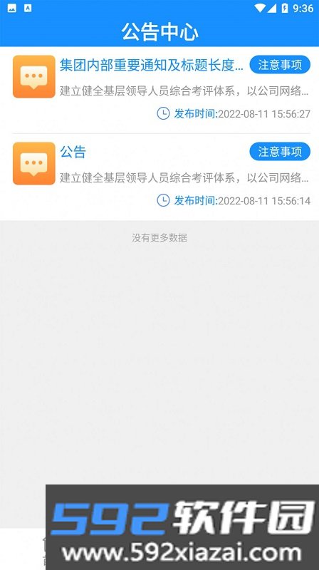川中HR截图2