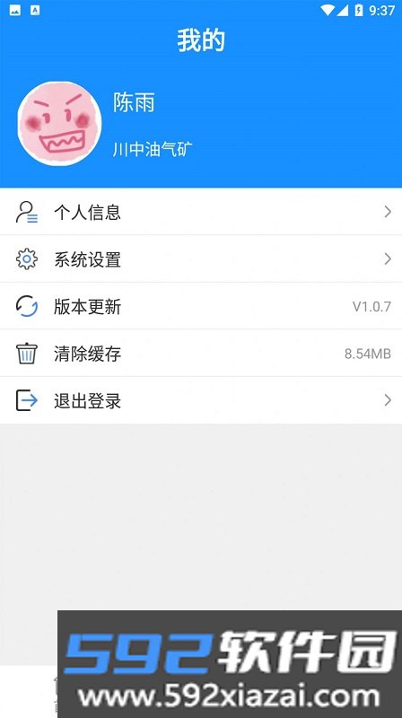 川中HR截图3