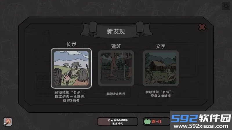 方寸文明 1.135-demo.1 安卓版截图4