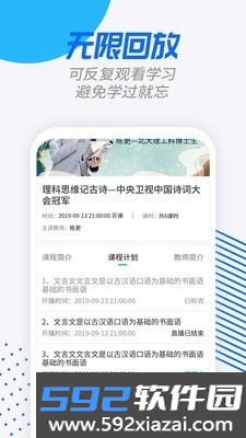 学课宝截图1